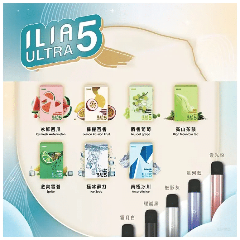 ILIA-Ultra-五代煙彈-主圖2 ILIA-Ultra-五代煙彈-主圖2